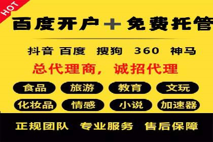 百度竞价推广助力企业品牌崛起案例